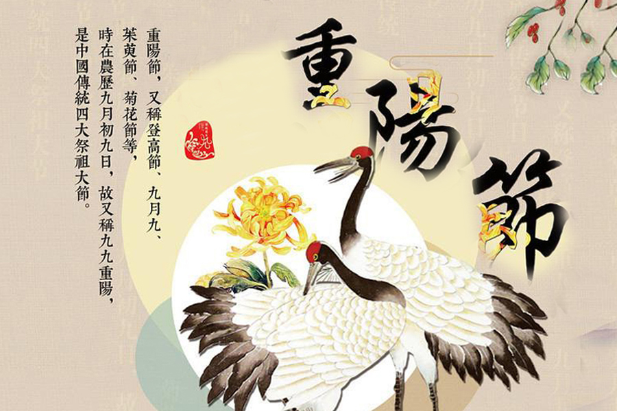 九九重陽(yáng)節(jié)，祝老人健康長(zhǎng)壽，愿家人幸福安康